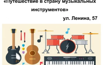День открытых дверей