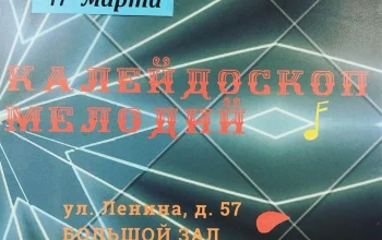 Отчётный концерт народного отделения