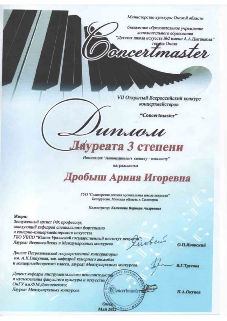 Наши поздравления!