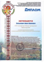 Конкурс "Лидский венок" 9