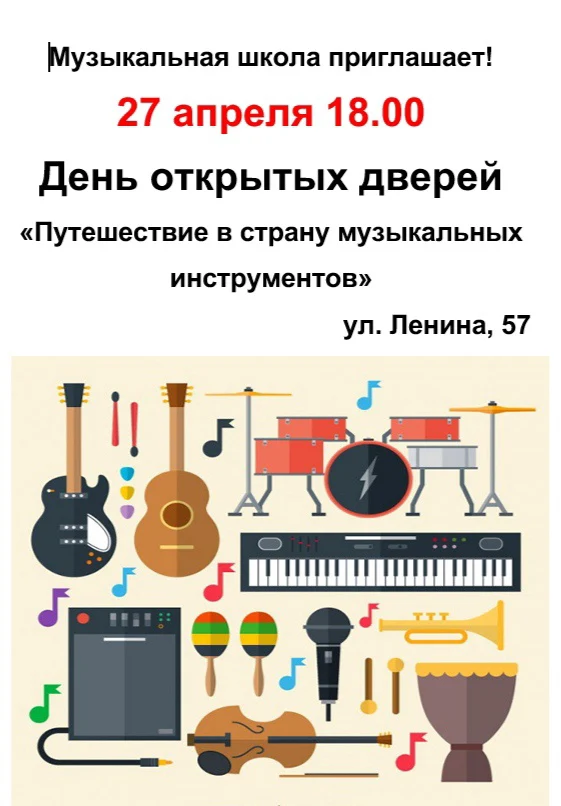 День открытых дверей День открытых дверей