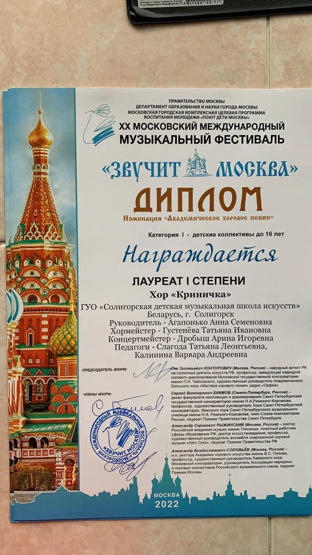 Хор "Криничка" победители конкурса "Звучит Москва"! Хор "Криничка" победители конкурса "Звучит Москва"!