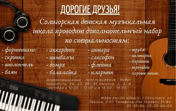Дополнительный набор