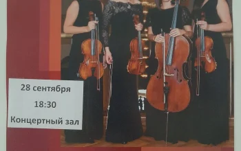 Афиша концерт!