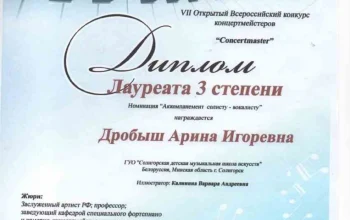 Наши поздравления!