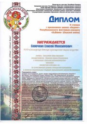Конкурс "Лидский венок" 0