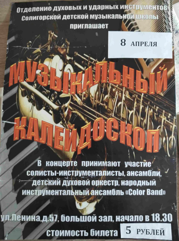 Концерт духового отделения!