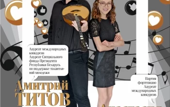 27 сентября Солигорская детская музыкальная школа открывает концертный сезон.