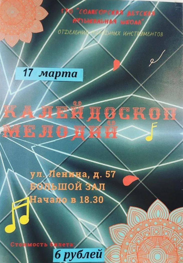Отчётный концерт народного отделения