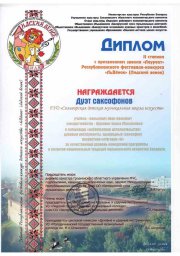 Конкурс "Лидский венок" 5