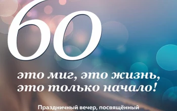 Праздничный концерт
