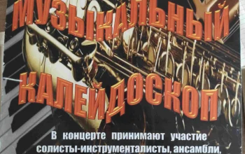 Концерт духового отделения!