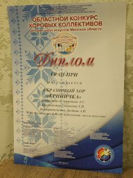 Областной конкурс хоровых коллективов 1 Областной конкурс хоровых коллективов 1