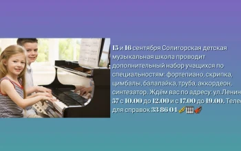 Дополнительный набор