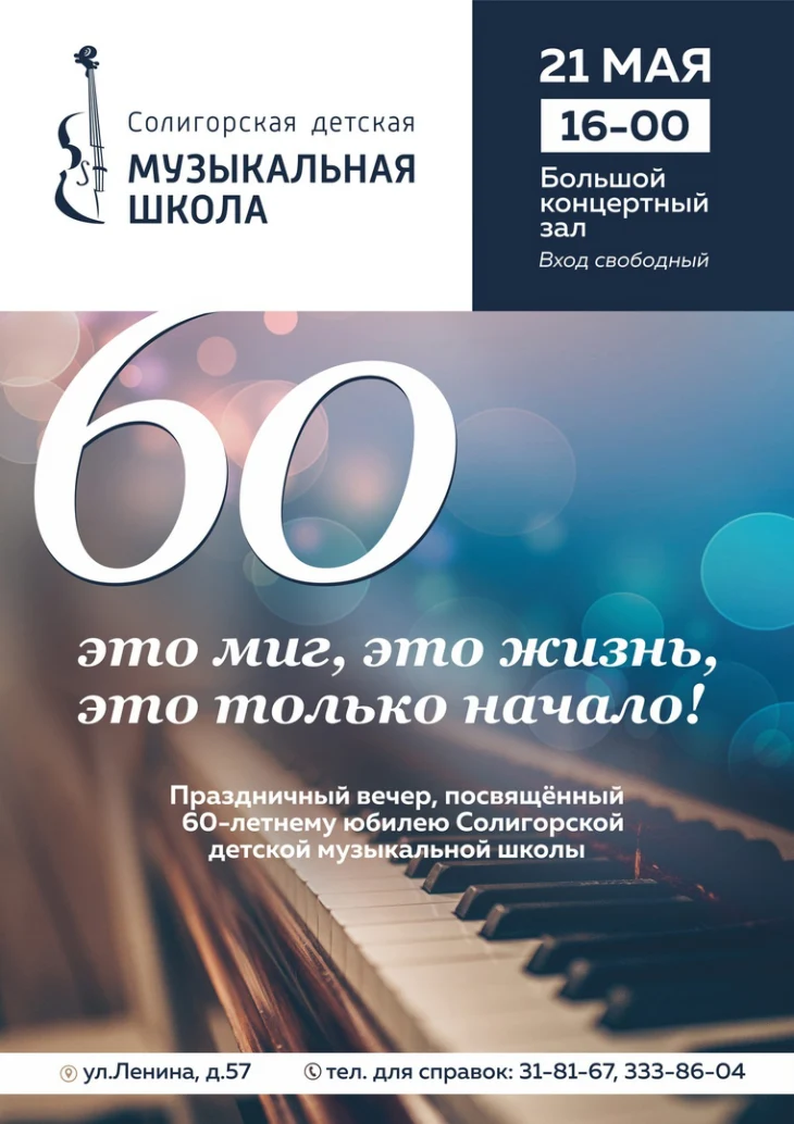 Праздничный концерт