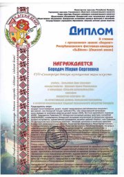 Конкурс "Лидский венок" 3