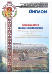 Конкурс "Лидский венок" 2