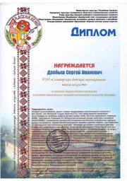 Конкурс "Лидский венок" 12