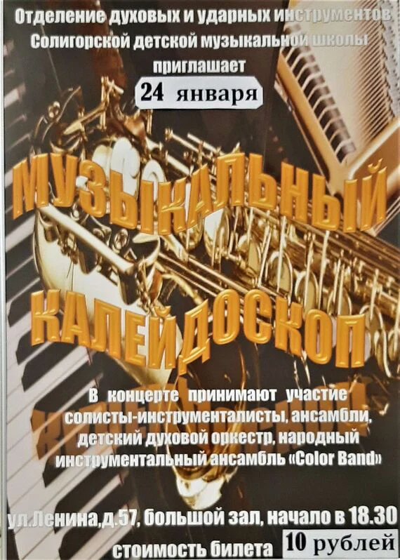 Приглашаем на концерт духовой музыки!