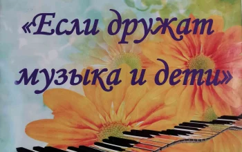 Отчётный концерт школы