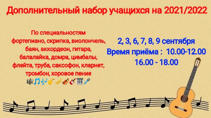 Дополнительный набор