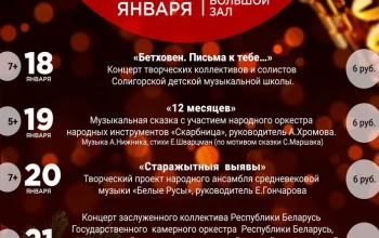 VII фестиваль классической музыки "Рождественские музыкальные ассамблеи"