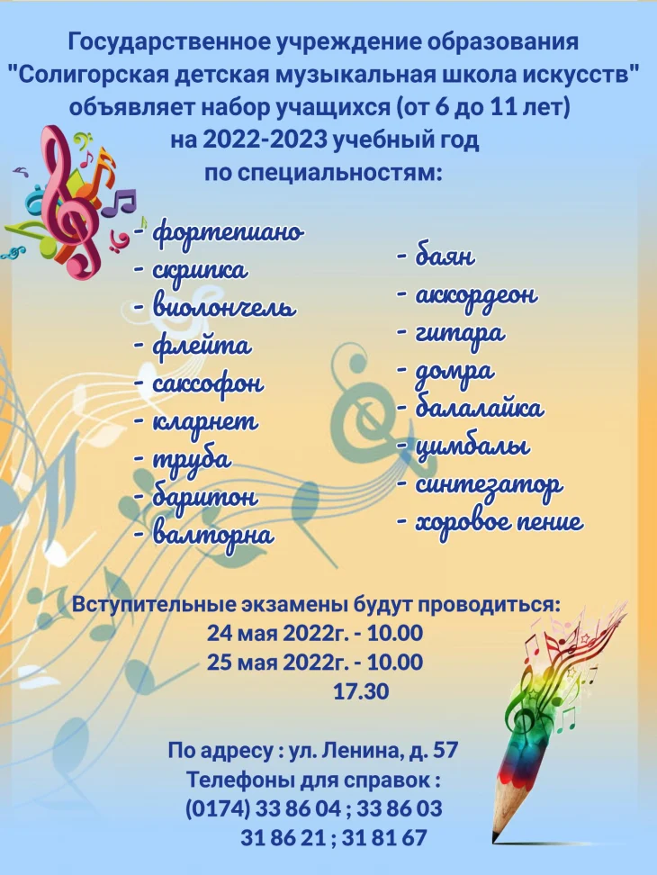 Вступительные экзамены в музыкальную школу
