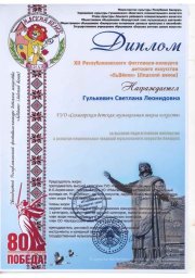 Поздравляем участников ансамбля Юлиану Волчек и Анну Микула с победой в Республиканском конкурсе! 0