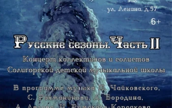 Шедевры русской культуры