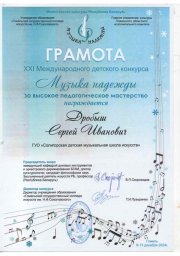 Славная страница в истории школы! 0