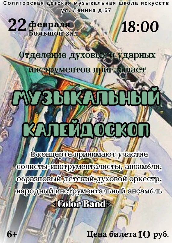 Творческий отчет отделения духовых и ударных инструментов