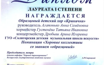 ​Поздравляем наши хоры, их руководителей, хормейстеров и концертмейстеров с высокими наградами!