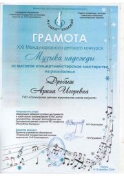 Славная страница в истории школы! 1