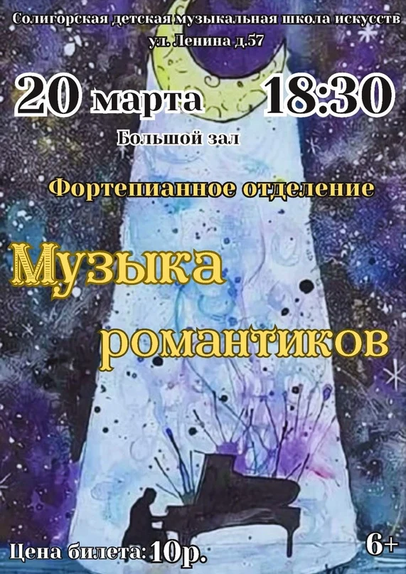 Творческий отчет фортепианного отделения