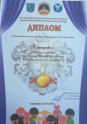 Поздравляем хор 1 класса "Капельки" c успешным выступлением на XII конкурсе "Крутагорскiя зарнiцы"! 0