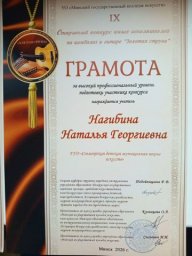 ​Поздравляем Аниту Жовнерик и Мирослава Кардаша с успешным выступлением в конкурсе "Золотая струна"! 0