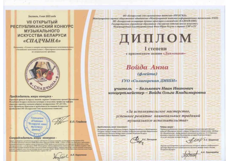 Новые успехи учащихся. Поздравляем !