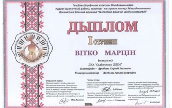 Поздравляем победителей областного конкурса юных исполнителей "Заслаускi сшытак-2024"!