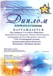 ​Поздравляем наши хоры, их руководителей, хормейстеров и концертмейстеров с высокими наградами! 4