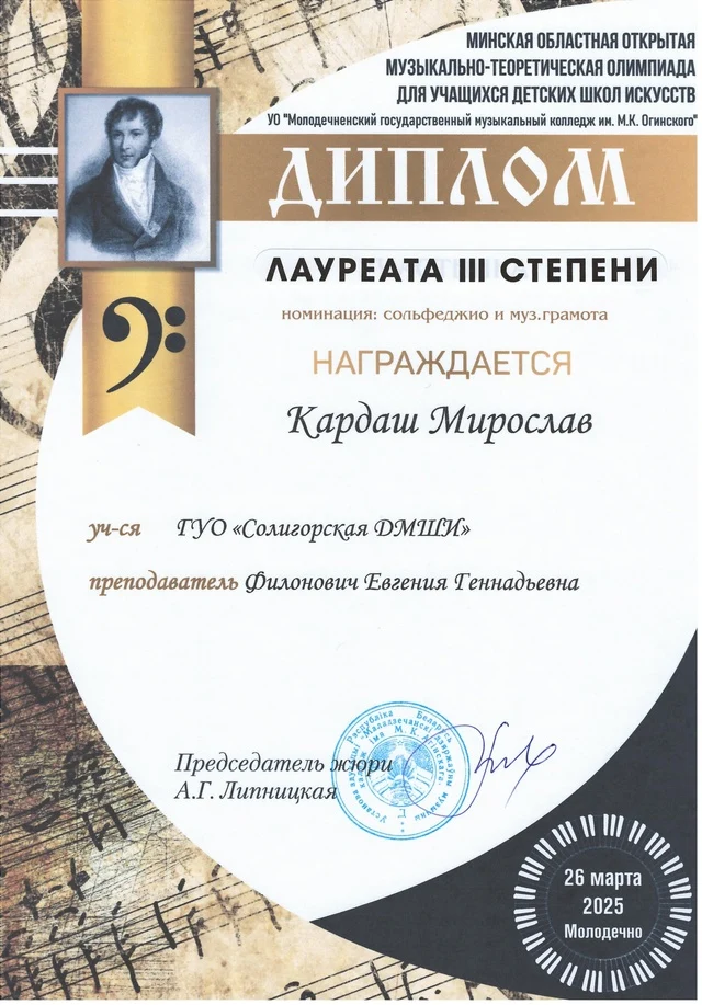 Поздравляем Мирослава Кардаша и Е.Г. Филонович с победой в областной теоретической олимпиаде!
