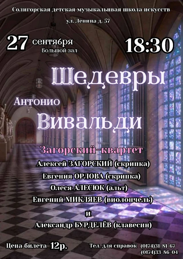 Приглашаем на концерт скрипичной музыки! Приглашаем на концерт скрипичной музыки!