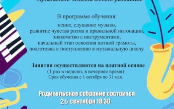 Добро пожаловать в мир музыки!
