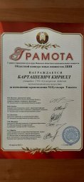 Поздравляем педагогов и учащихся фортепианного отделения с победой на областном конкурсе! 2