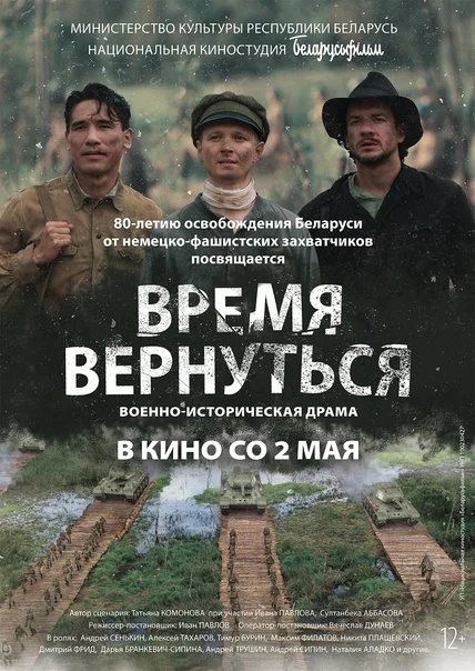 80-летию освобождения Беларуси от немецко-фашистских захватчиков посвящается... 80-летию освобождения Беларуси от немецко-фашистских захватчиков посвящается...