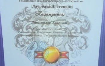 Поздравляем хор 1 класса "Капельки" c успешным выступлением на XII конкурсе "Крутагорскiя зарнiцы"!