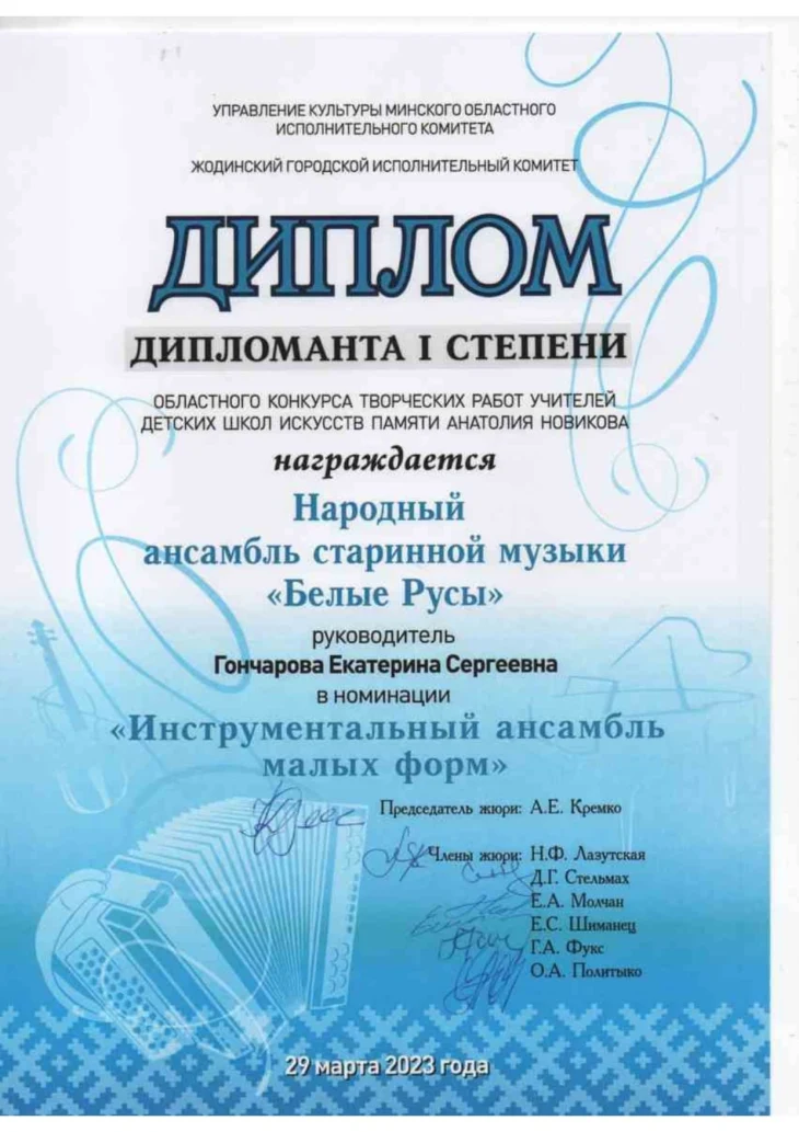 Поздравляем коллективы школы с успешным выступлением!!!