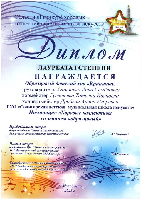 ​Поздравляем наши хоры, их руководителей, хормейстеров и концертмейстеров с высокими наградами!