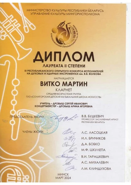 Поздравляем учащихся школы с успешным выступлением на III Республиканском конкурсе им. В.В. Волкова Поздравляем учащихся школы с успешным выступлением на III Республиканском конкурсе им. В.В. Волкова