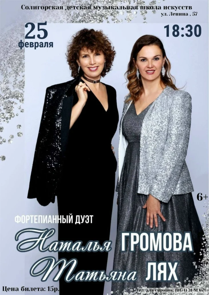 Приглашаем на вечер фортепианной музыки!