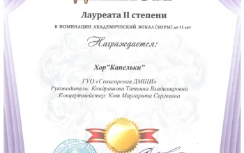 Поздравляем хор "Капельки" с  победой!